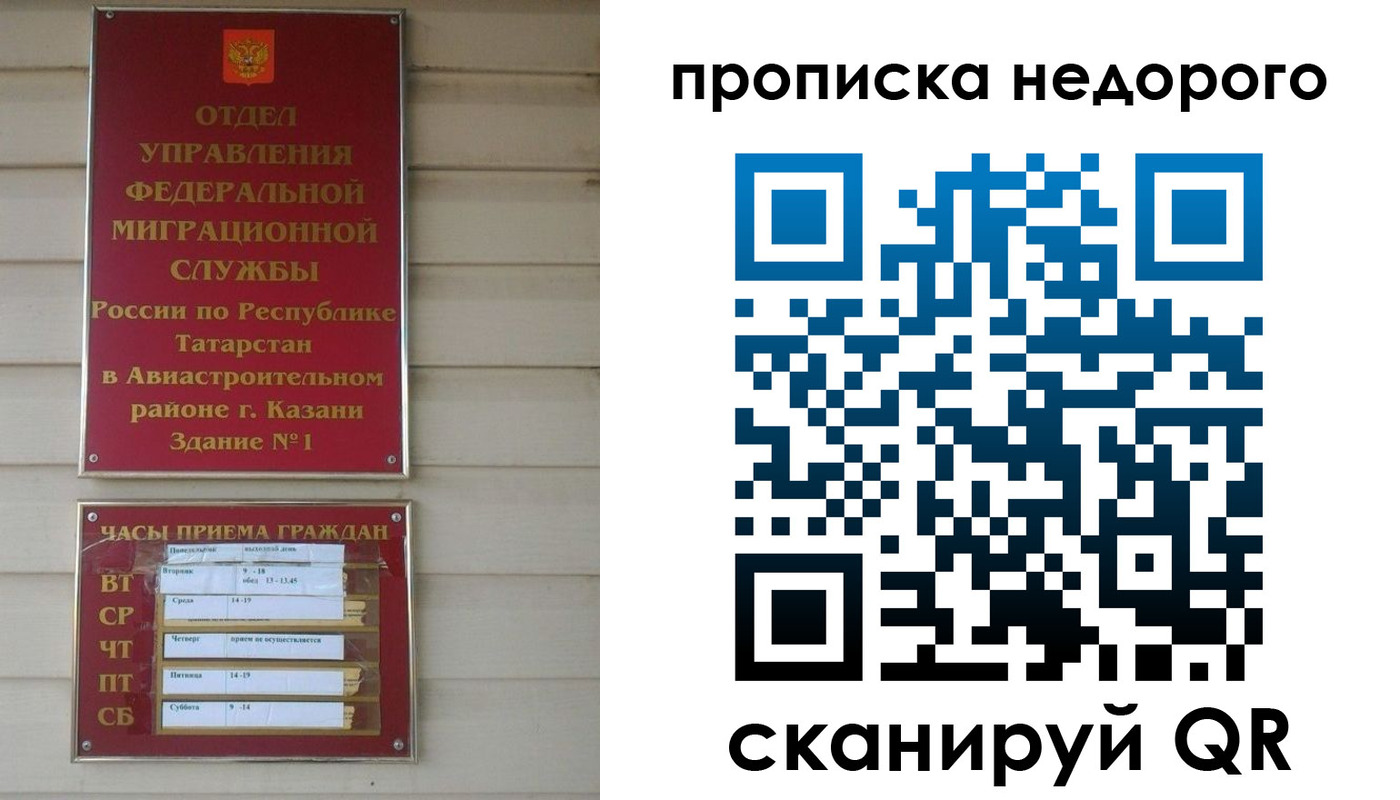 временная регистрация для всех в Далматово
