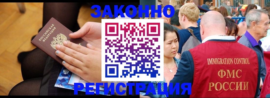 временная регистрация в Далматово