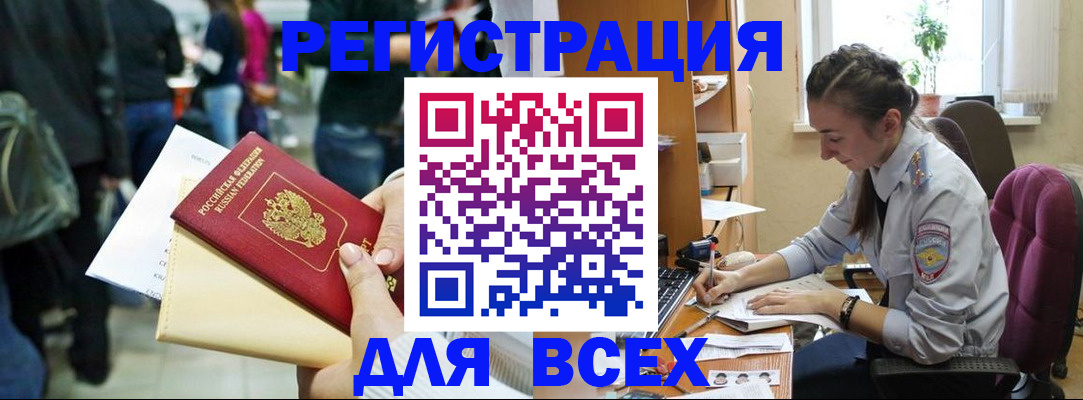 прописка для кредита в Далматово
