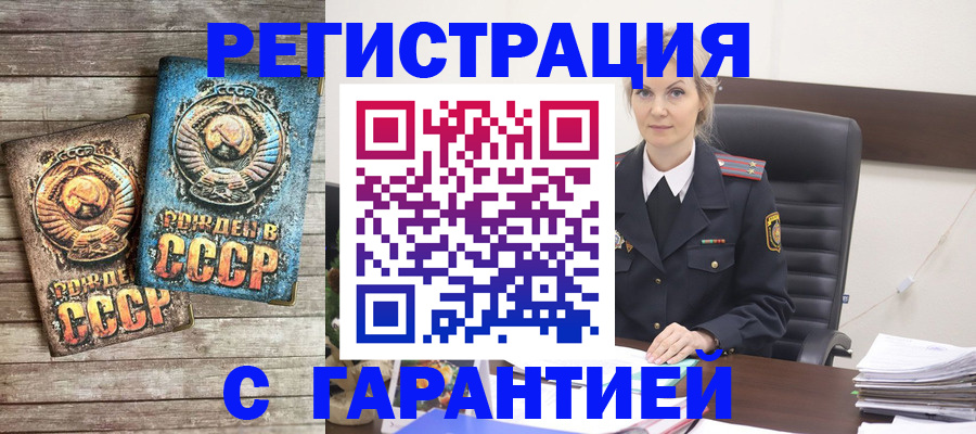 прописка для школы в Далматово