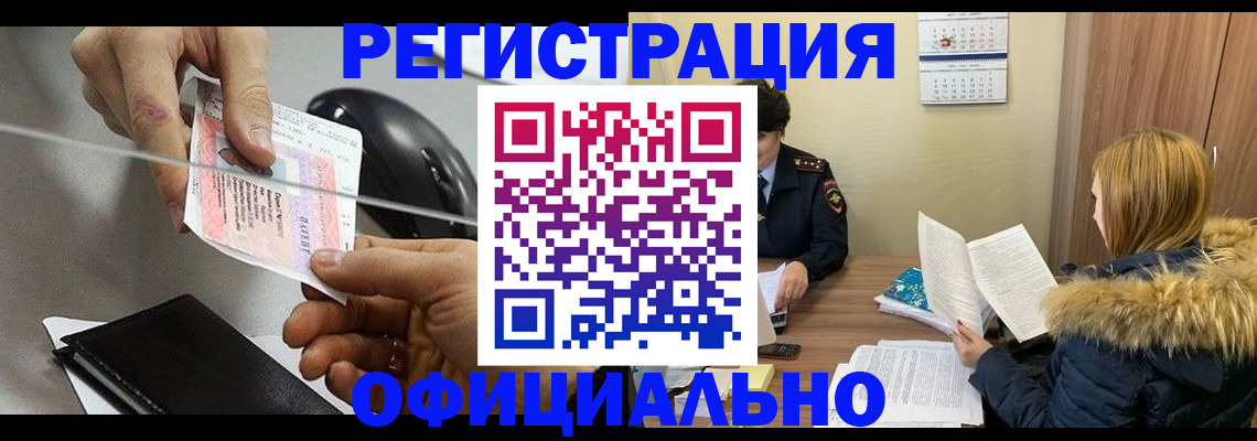 прописка ребенка в Далматово