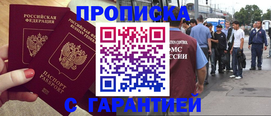 временная регистрация собственник в Далматово