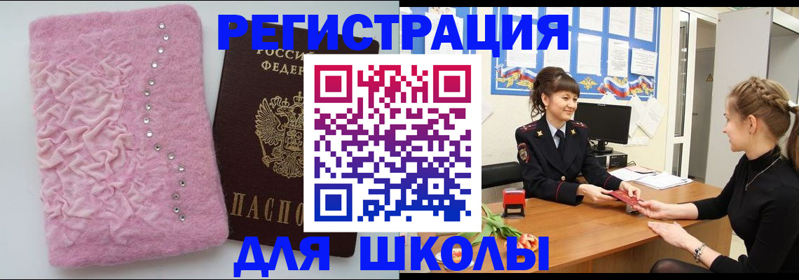 где прописаться в Далматово