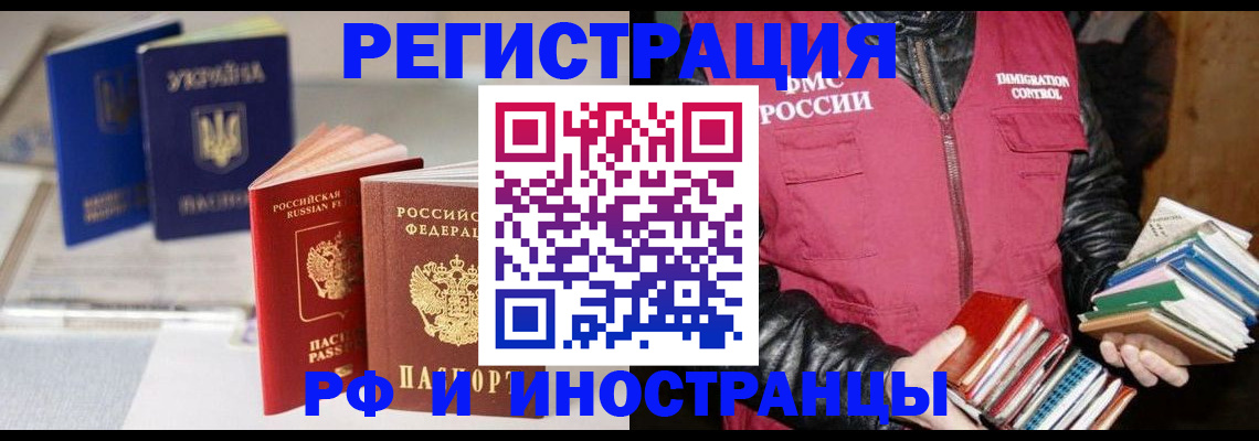 временная регистрация законно в Далматово