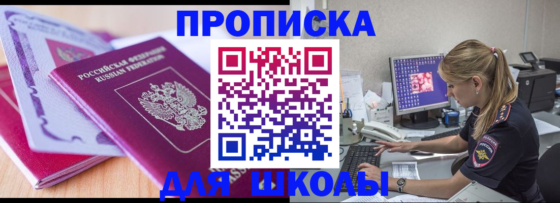 временная регистрация собственник в Далматово